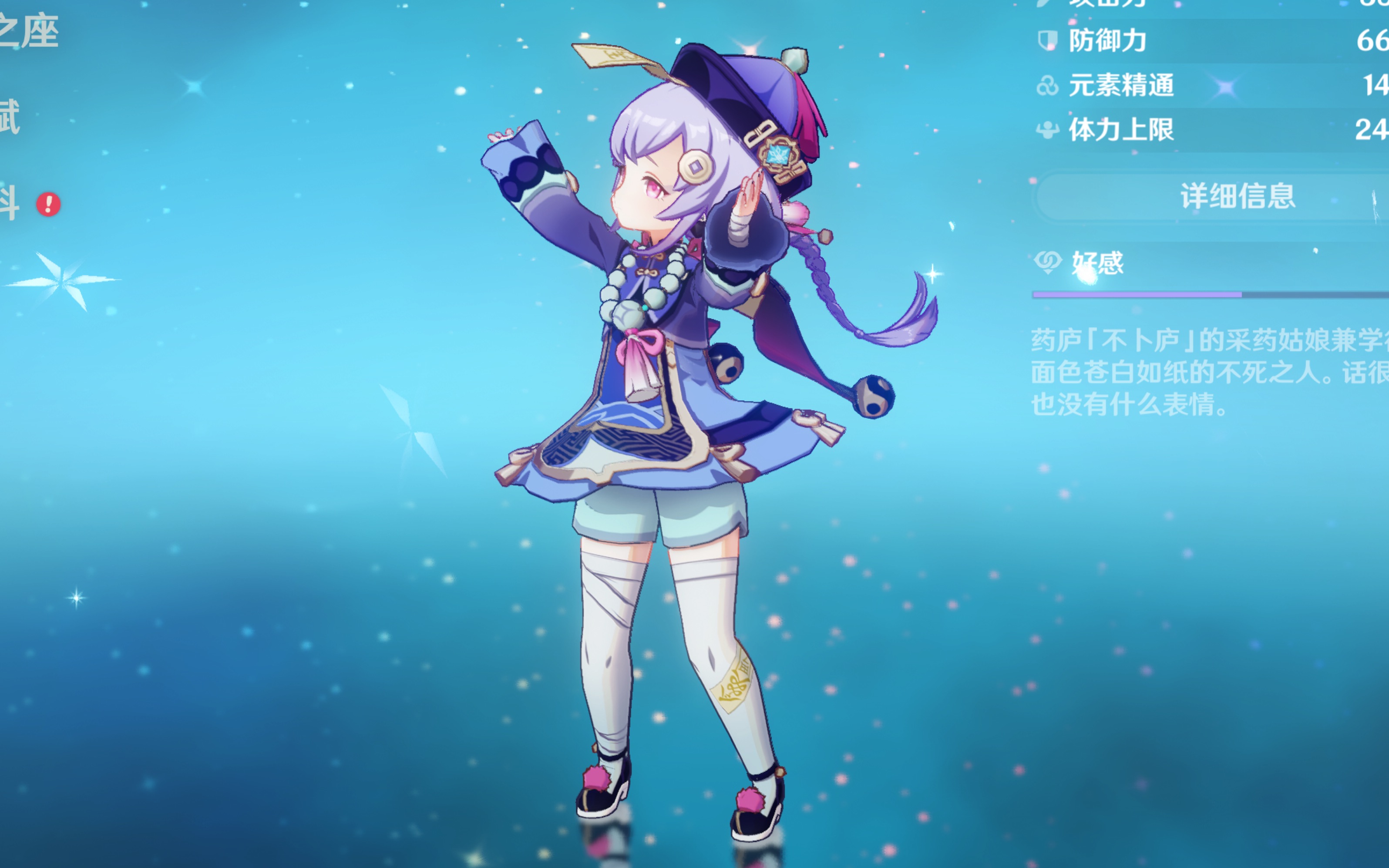 在中国足协 在中国足协